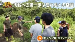 We Shall Build a Campground Here... The Students' Struggle - "Students to the Site! Civil Enginee...