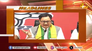 Breaking News Updates | Aaj Ki Top Khabrein | 23 September 2026 | News First Headlines | 4tv News