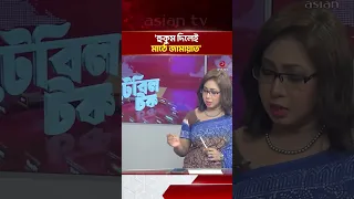 Jamaat can launch a protest whenever they want: M. Abdullah | Asian Television