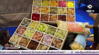 4 Regions Silk Fair: Uniting 4 Wisdoms, Sept 23–27 in Khon Kaen | Isan Today, September 24, 2026