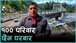 काठमाडौँ आउने वैकल्पिक बाटोमा पनि बग्यो पुल, अरू कति भयो क्षति ? | Kantipur Samachar