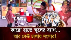 At the same age, one goes to school, while another supports a family! The sight that moved millio...