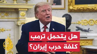 Can Trump afford the cost of a long war with Iran given the pressure at home?