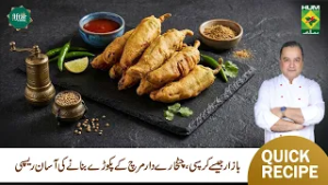 Mirch Ka Pakora Recipe | Crispy Iftar Special | Chef Mehboob Khan | Masala TV