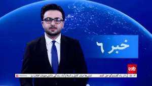 TOLOnews - 6pm News - 05 March 2026 | طلوع‌نیوز - خبر ساعت شش - ۱۴ حوت ۱۴۰۴