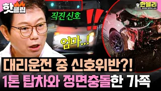 "Mom, are you okay?!" Family in head-on collision with a 1-ton truck💥 The full story of a designa...