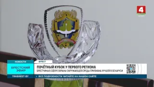 ПОЧЁТНЫЙ КУБОК У ПЕРВОГО РЕГИОНА