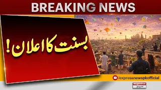 The kite festival returns: Punjab CM marks March 12–14 for Basant next year| Express News