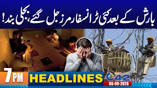 Heavy Rain! Power System Disrupted Across the City | 7PM News Headlines | 06 Sep 2026 | City42