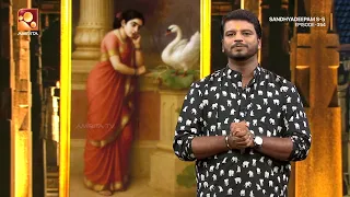 Vyasa Explains Damayanti in Kathayamam | Sandhyadeepam | Epi 354 Highlights
