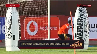 خطة خاصة من عموتة لتجهيز إمام عاشور!.. ومحمد عبدالله يقترب من العودة.. محمد سعيد يوضح الكواليس