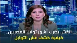 Fraud Hits Egyptians' Most Popular Spice: Dr. Manal Ezz El-Din Explains How to Detect Spice Adult...