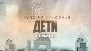 Как подросток оказывается в наркотической зависимости? | Истории спасения. Дети