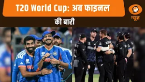 News Punch | अब फाइनल की बारी | किसके सिर सजेगा ताज? | T20 World Cup Final | IND vs NZ | Sports