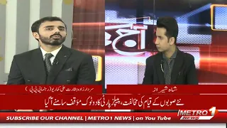 Aaj Ki Baat By Shah Sheraz | 14 August special | Talk Show | Metro1 News | 14 Sep 2026