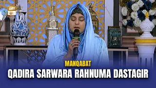 Qadira Sarwara Rahnuma Dastagir - Shumaila Nasir Khan