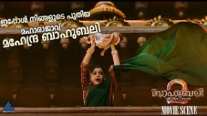 "ഇപ്പോൾ നിങ്ങളുടെ പുതിയ മഹാരാജാവ് മഹേന്ദ്ര ബാഹുബലി"