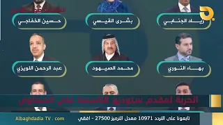 9 PM Studio: The Voice of the Free with Dr. Ahmed Al-Abyad | 7/3/2026