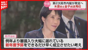 【第2次高市内閣】熊本の有権者が期待することは？熊本選出の閣僚2人も続投