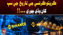 Binance Cyberattack Puts Billions in Crypto Assets at Risk