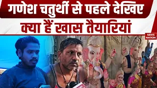 Ganesh Chaturthi 2026: गणेश चतुर्थी से पहले शहडोल में देखिए तैयारियां। Eco Friendly। Ganpati
