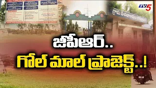 జీపీఆర్..గోల్ మాల్ ప్రాజెక్ట్..! | GPR Housing Private limited Irregularities | Rajahmundry | Tv5
