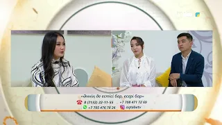 «Әннің де естісі бар...»  07.08.2026ж