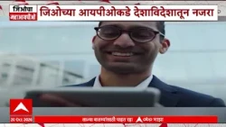 Reliance Jio