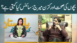 Children’s Health and Cousin Marriage: What Does Science Say?