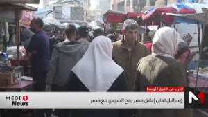 إسرائيل تعلن إغلاق معبر رفح الحدودي مع مصر