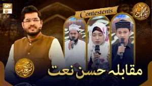 Best Naat Performance | Rehmat e Sehr | Muqabla e Husn e Naat