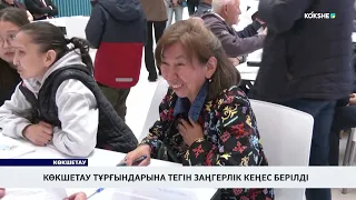 KOKSHE AQPARAT | Қорытынды жаңалықтар - 18.09.2026
