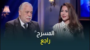 الفنان الكبير د. أشرف زكي: على مسؤوليتي .. زمن المسرح سيعود