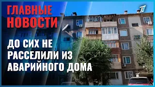 60-квартирный дом в Сатпаеве признали аварийным еще 2 года назад