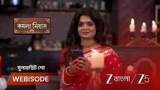 Kamala Nibas | EP - 119 | Webisode 2 | Aug 9 2026 | Zee Bangla