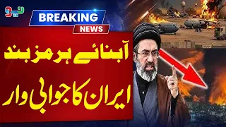 Breaking  News | Strait of Hormuz Closed! Iran Strikes Back | 11 July | NEO News