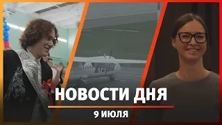 Ufa and Bashkiria News 07/09/26: A million by the trash can, tourism with Uzbekistan