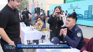 СЕМЕЙДЕ БОС ЖҰМЫС ОРЫНДАРЫ ЖӘРМЕҢКЕСІ ӨТТІ