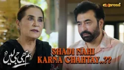 Kia Tum Shadi Nahi Karna Chahtay..??  | Hum Bhi Ji Lain | Express TV