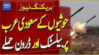 Houthis Launch Ballistic Missile And Drone Attacks On Saudi Arabia | Breaking News | Dawn News