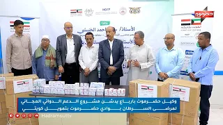 نشرة الأخبار ( 3/9/2026 )