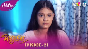 Sandhyatora - সন্ধ্যাতৰা | 25th February 2026 | Ep No 21
