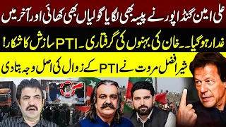 Sher Afzal Marwat Reveals the Real Reason Behind PTI’s Decline | NEO News