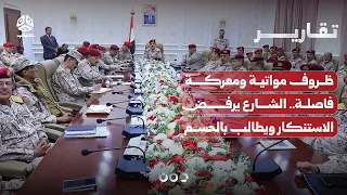Favorable conditions and a decisive battle... The public rejects condemnation statements and dema...
