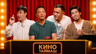 You can watch "Kino Taimash" on the national channel on August 22 at 8:00 PM