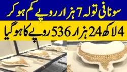 Gold Price Drops By Rs 7,000 To Rs 424,536 Per Tola | Dawn News