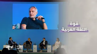 كونغرس العربية والصناعات الإبداعية