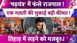 'षड़यंत्र' में फंस गए Rajpal Yadav! प्रेस कॉन्फ्रेंस कर खोला बड़ा राज़! एक गलती की चुकाई बड़ी कीमत!