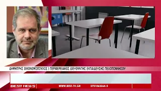 Σε αναστολή 3 Νηπιαγωγεία και 2 Δημοτικά Σχολεία στη Μεσσηνία
