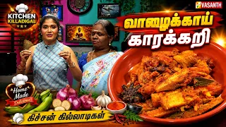 Vazhakkai Kaara Curry | Banana karakari | வாழைக்காய் காரக்கறி | Kitchen Killadigal | Vasanth TV